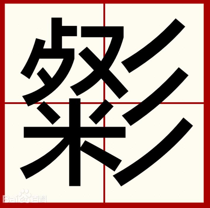 㣓