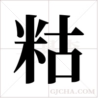 䊀