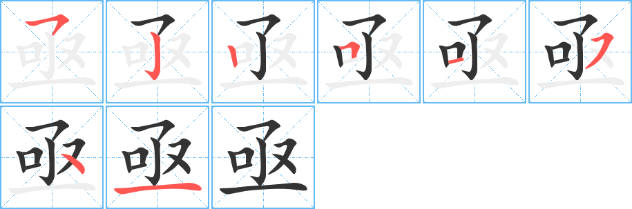 亟 亟