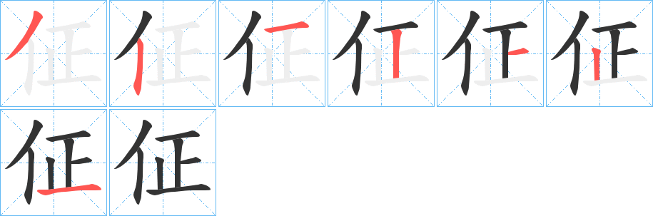 佂 佂