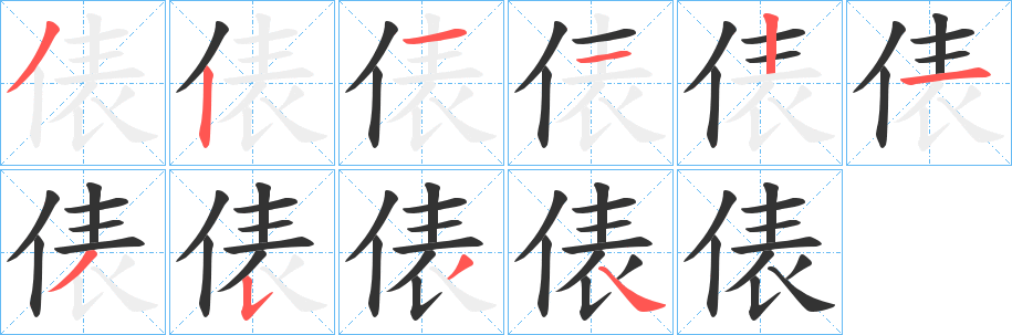 俵 俵