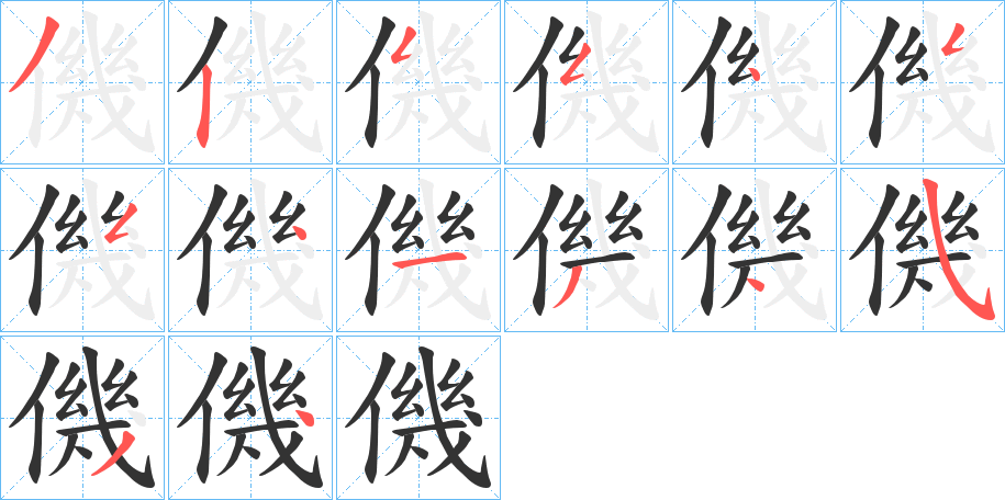 僟 僟