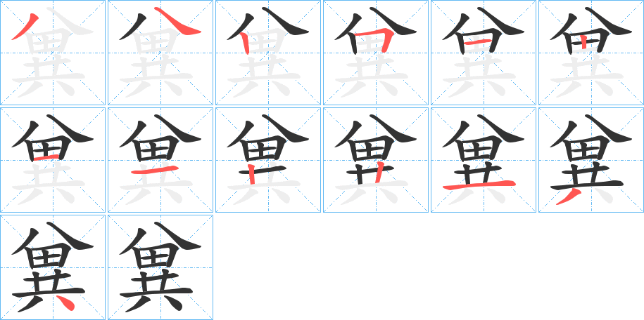 兾 兾