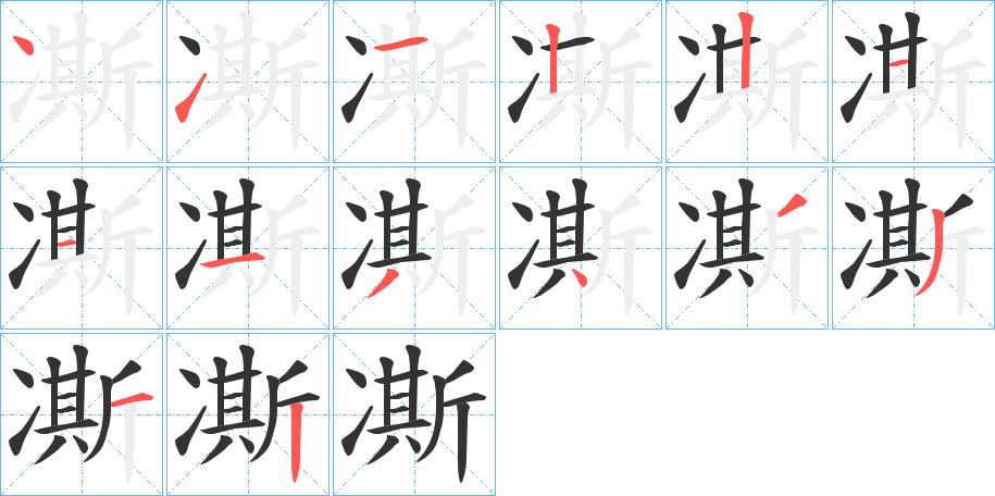 凘 凘