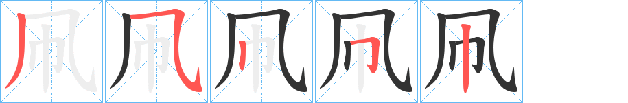 凧 凧