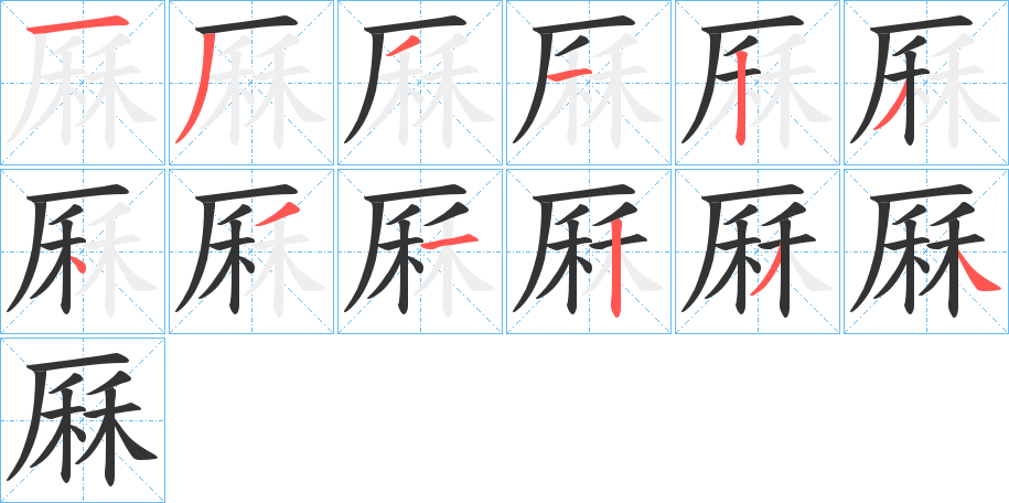 厤 厤