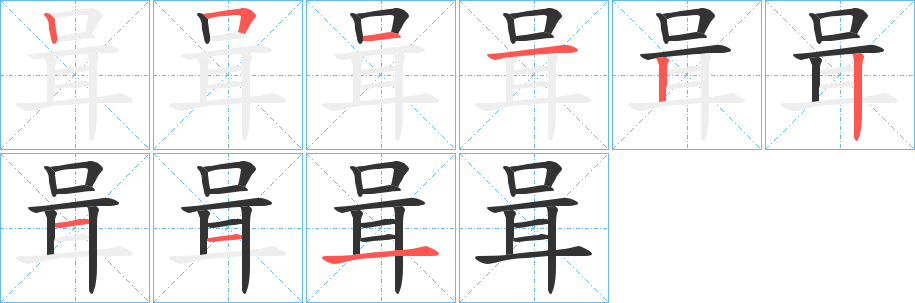 咠 咠