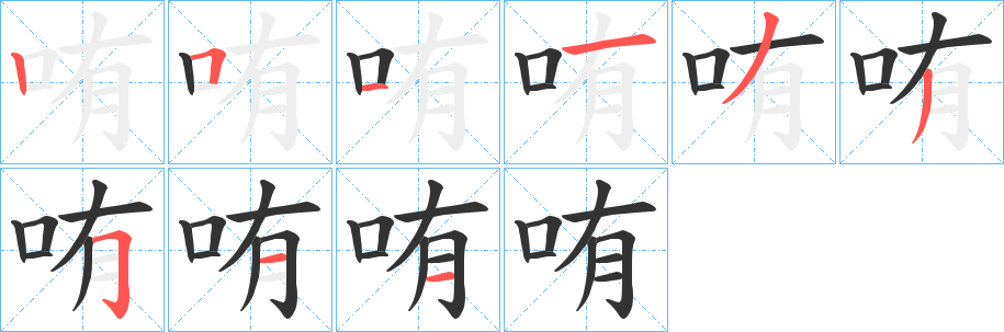 哊 哊