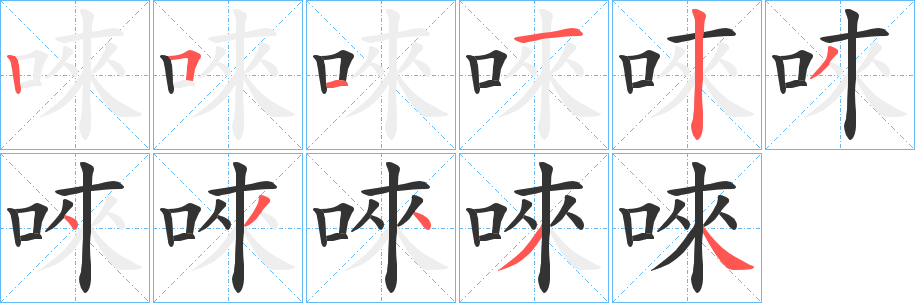 唻 唻