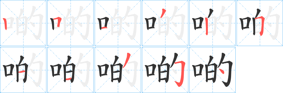 啲 啲