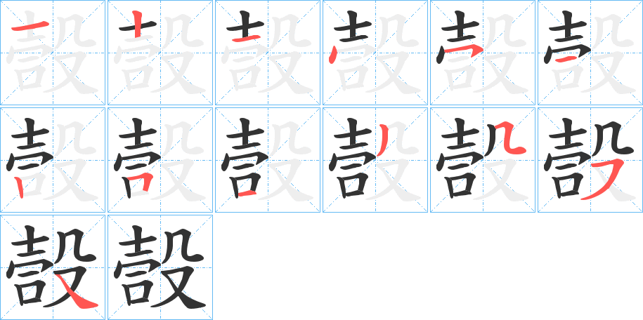 嗀 嗀