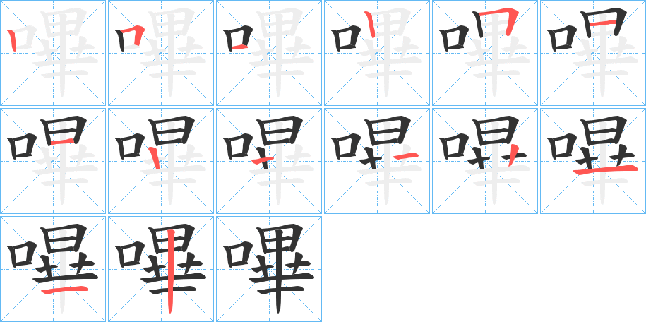 嗶 嗶