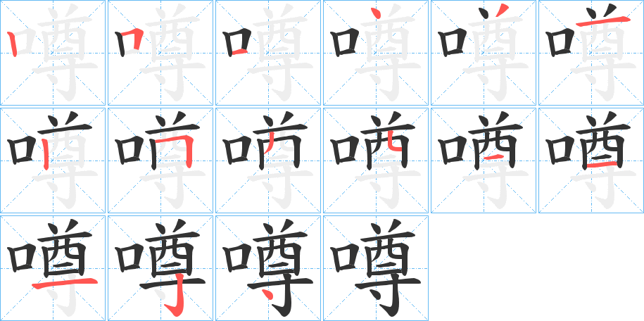 噂 噂