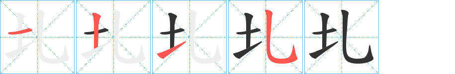 圠 圠