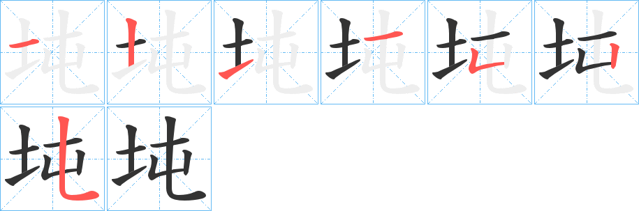 坉 坉