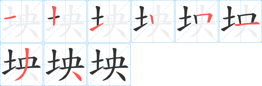 坱 坱