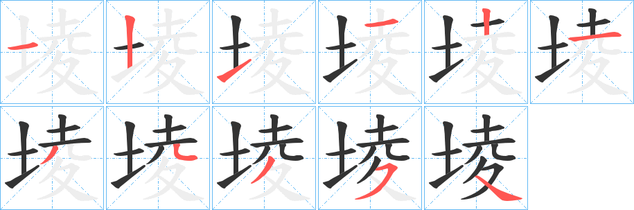 堎 堎