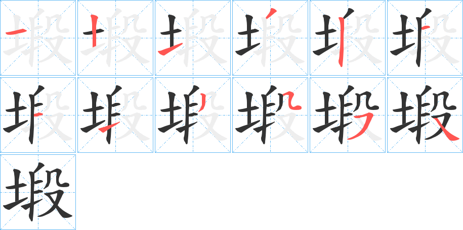 塅 塅