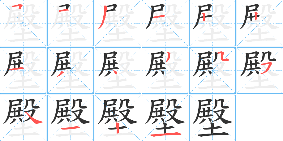 壂 壂