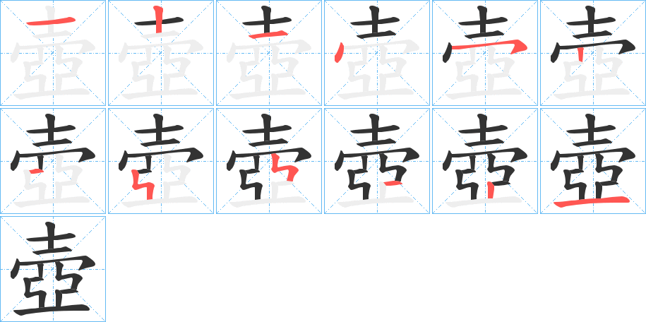 壺 壺