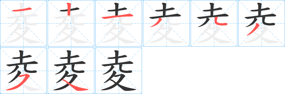 夌 夌