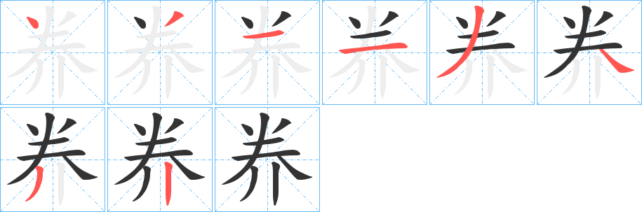 奍 奍