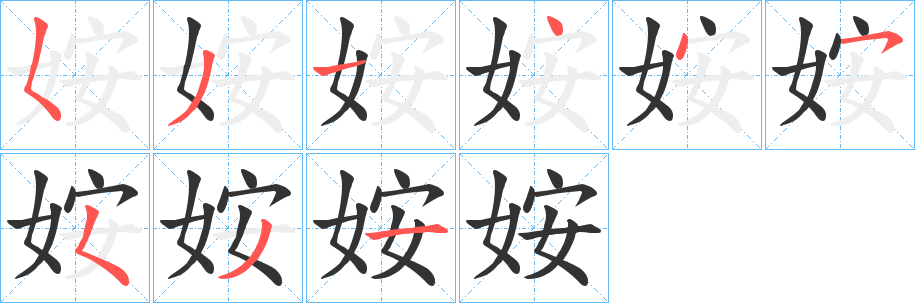 姲 姲