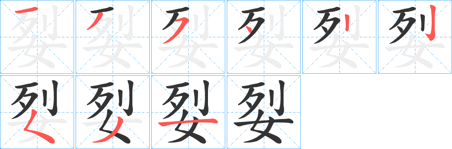姴 姴