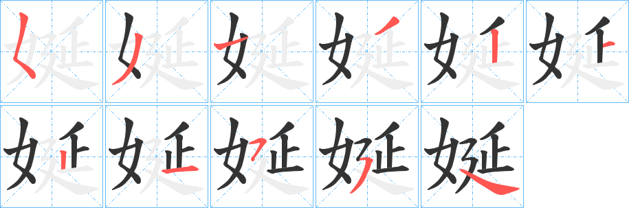 娫 娫