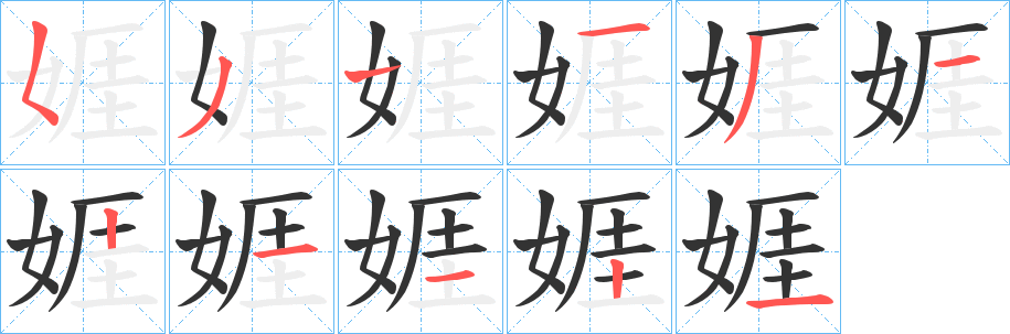 娾 娾
