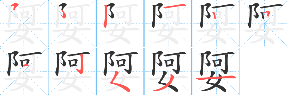 娿 娿