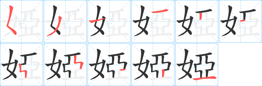 婭 婭