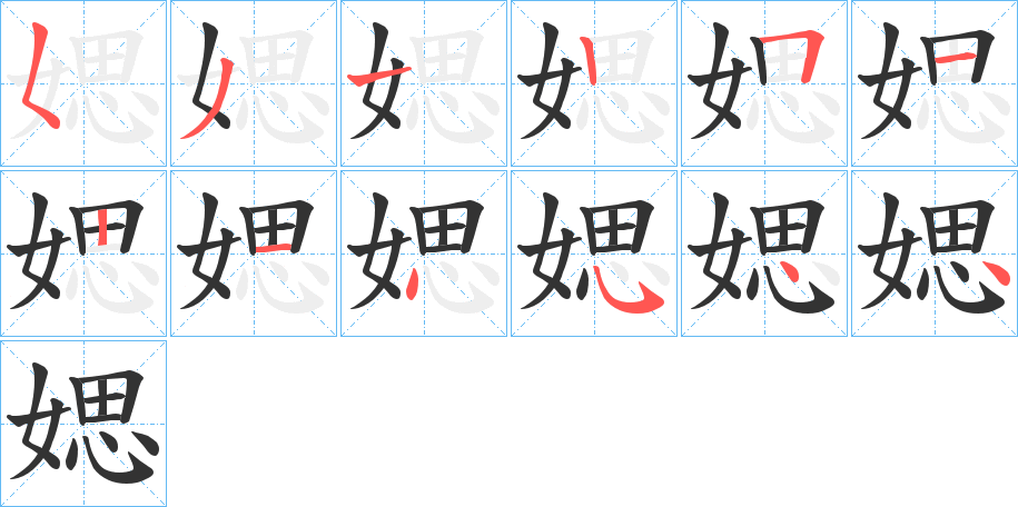 媤 媤