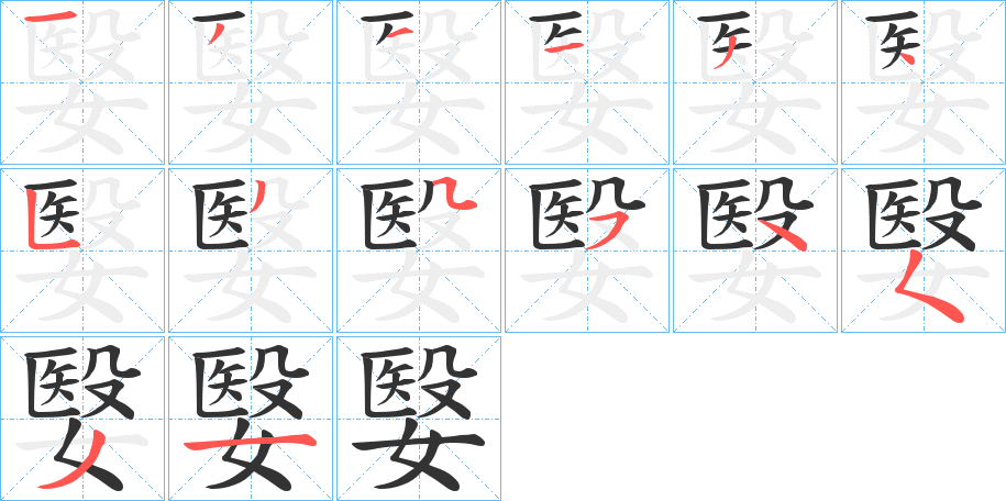 嫛 嫛