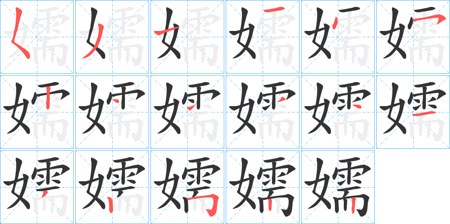 嬬 嬬
