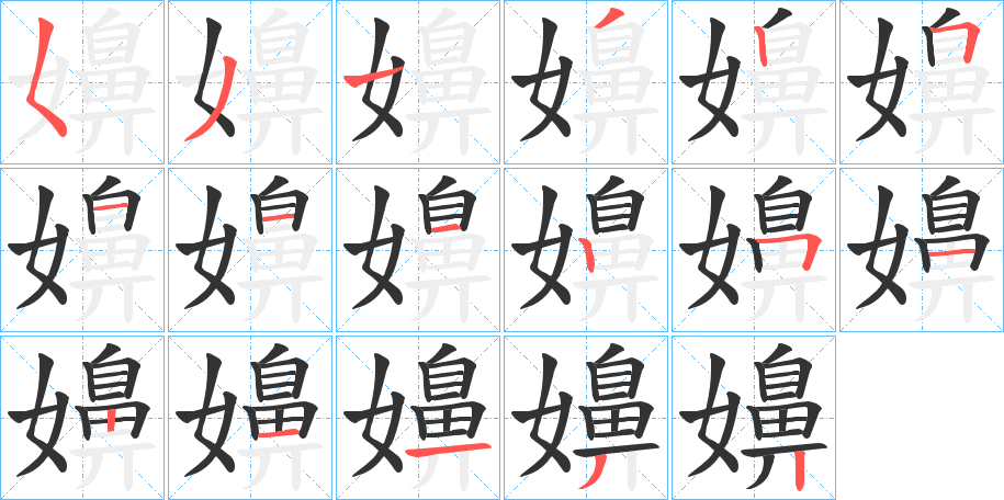 嬶 嬶