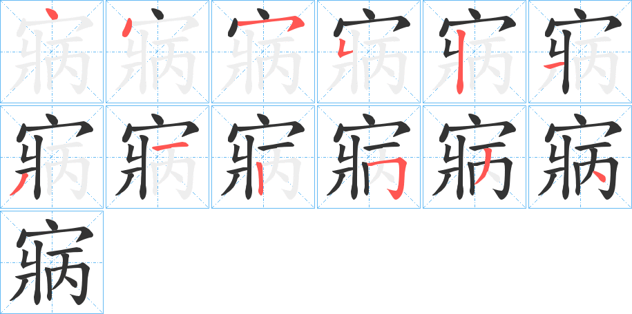 寎 寎