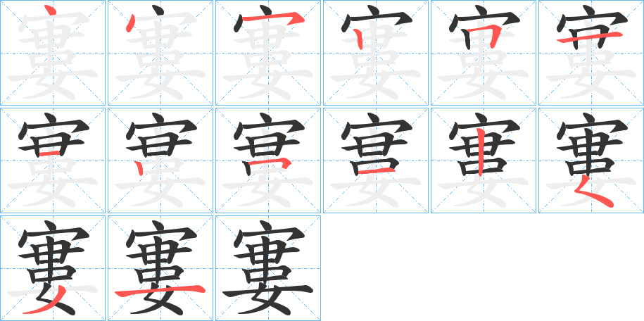 寠 寠