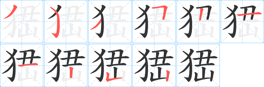 峱 峱