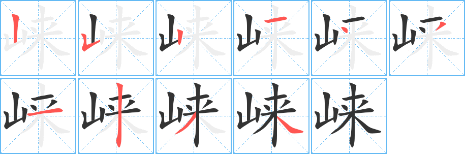 崃 崃