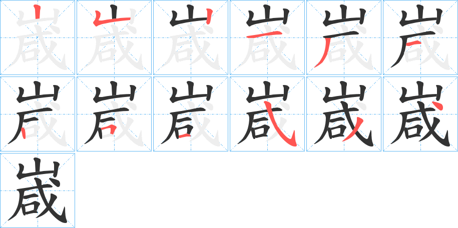 嵅 嵅
