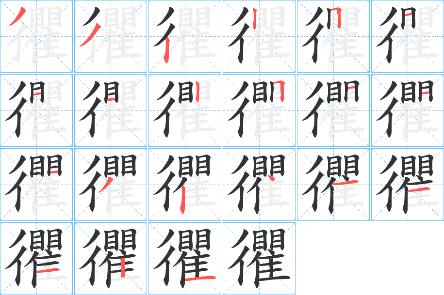 忂 忂