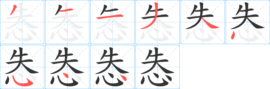 怣