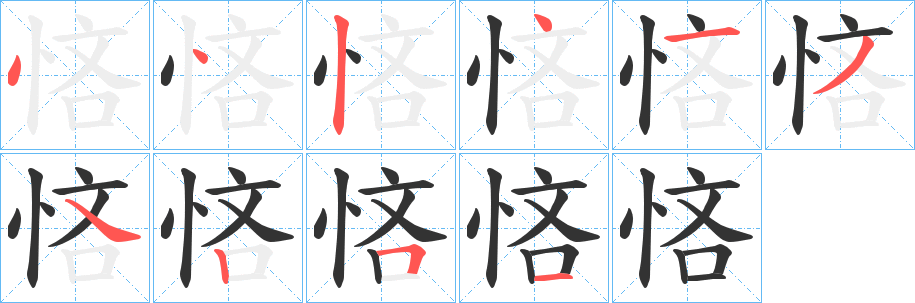 悋 悋