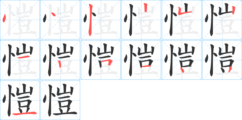 愷 愷