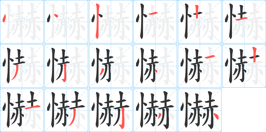 懗 懗
