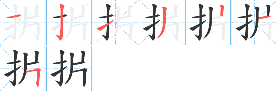 扸