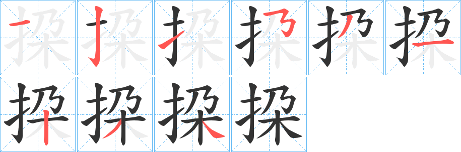 挅