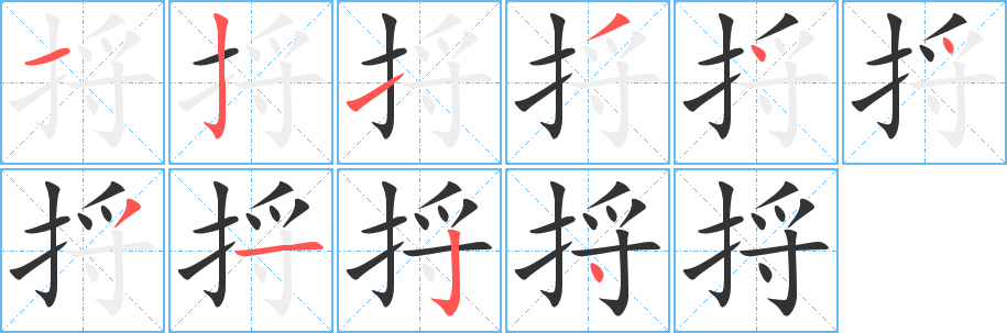 捋 捋