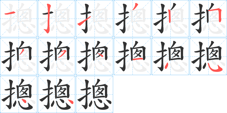 摠 摠